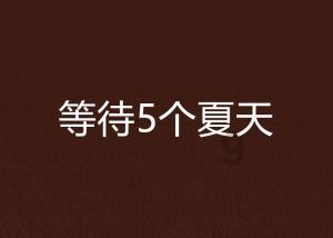 大摸底!“泉泉,你竟然也瞒了这么多?”