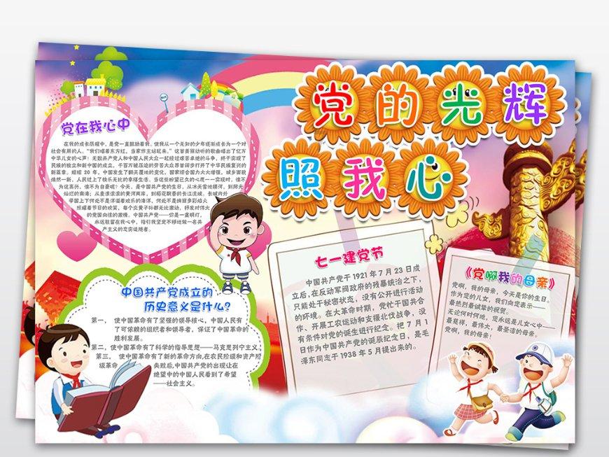 王者荣耀